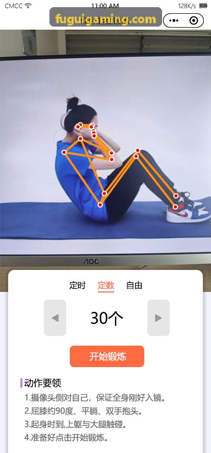 富贵系统监控大屏与服务拓扑